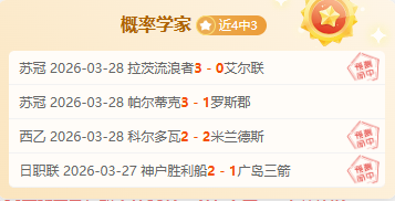 周二,英冠赛事,南安普顿对,皇冠体育,皇冠体育平台,体育博彩,皇冠体育投注,实时赛事投注,体育投注