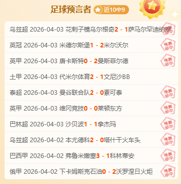 排列三,期专家推荐,和值,皇冠体育,皇冠体育平台,体育博彩,皇冠体育投注,实时赛事投注,体育投注