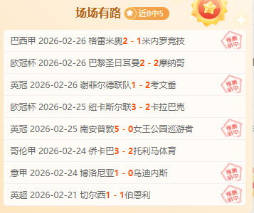 纽卡新星伊,萨克转会费,猛涨,皇冠体育,皇冠体育平台,体育博彩,皇冠体育投注,实时赛事投注,体育投注