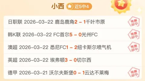 火箭对老鹰赛况解析：临界值及专家推荐