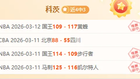 王牌墨西联最新期号专家质合分析推荐