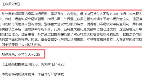 盧克·肖續約曼聯，四年忠诚之約！